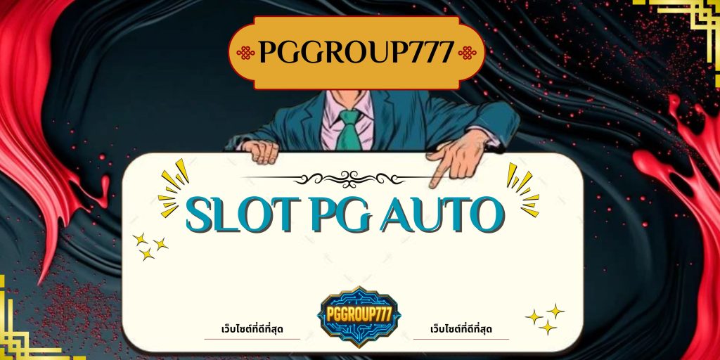 slot pg auto