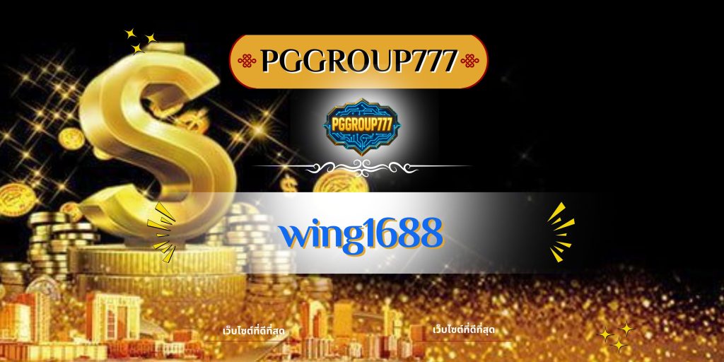 wing1688