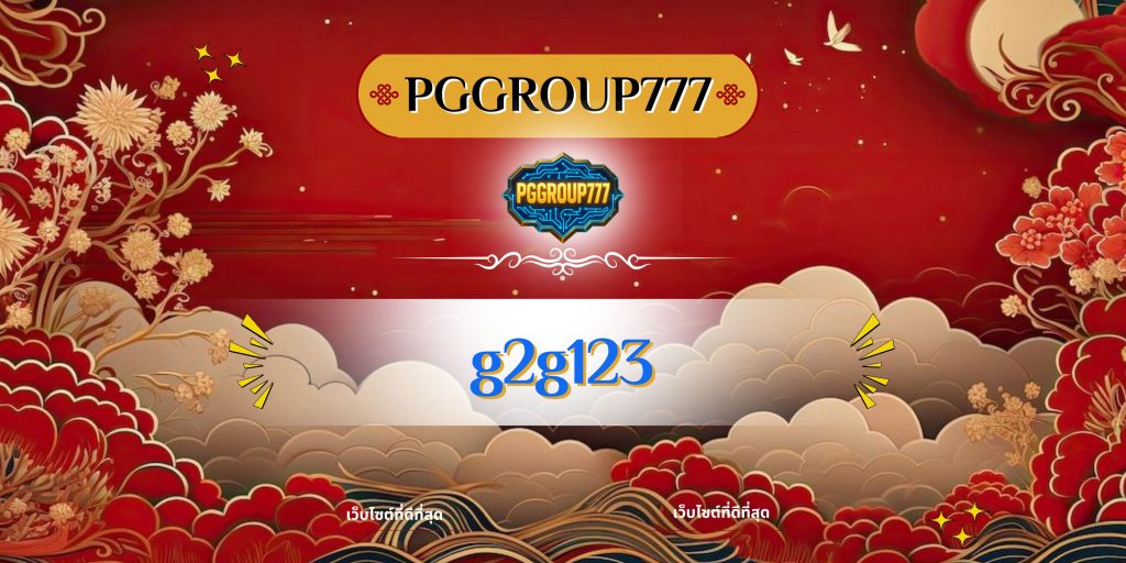 g2g123