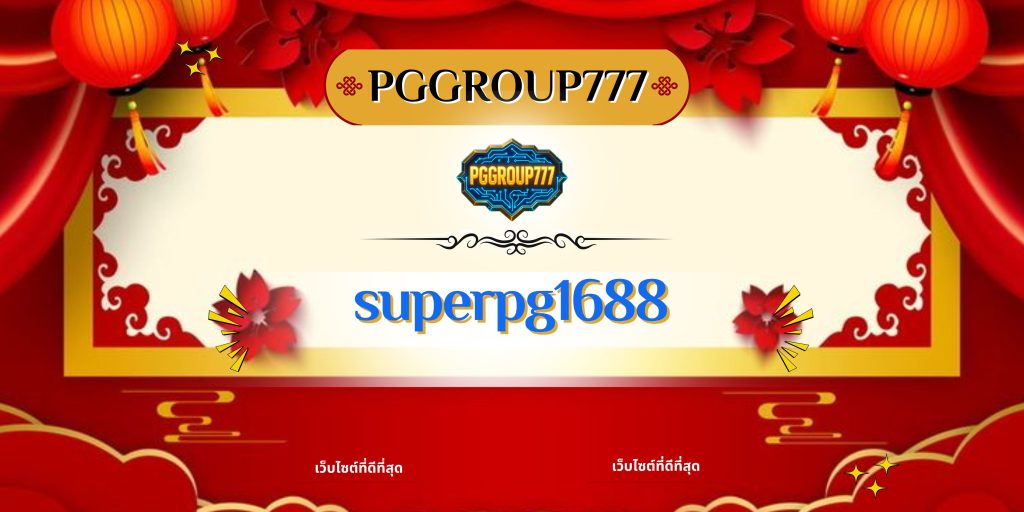 superpg1688