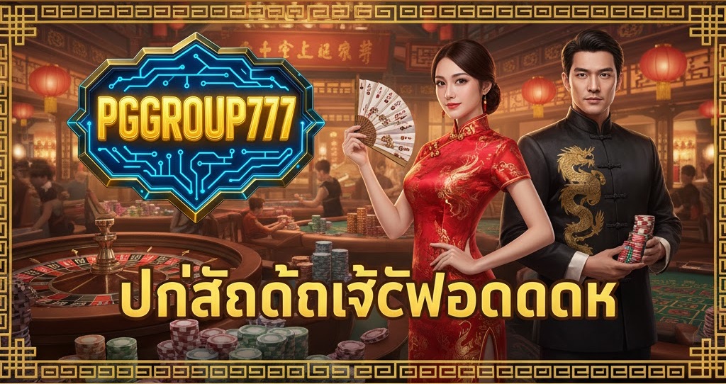 ปั่นสล็อตแจ็คพอตแตก